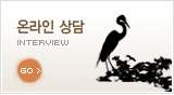 온라인상담